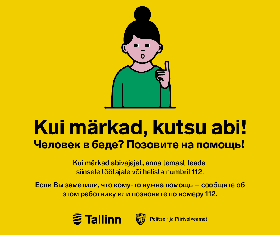 Ööelu kampaania plakat - kui märkad, kutsu abi