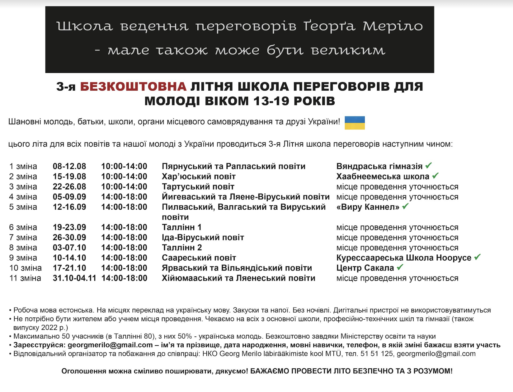 Georg Merilo läbirääkimiste suvekool UKR